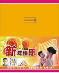 医院新年贺卡设计