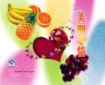 美丽心情
