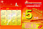 5折优惠