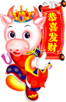 09年卡通牛恭喜发财