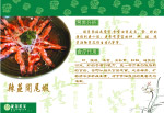丽湖蒸菜