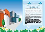 入住酒店
