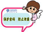 移动 密码保护