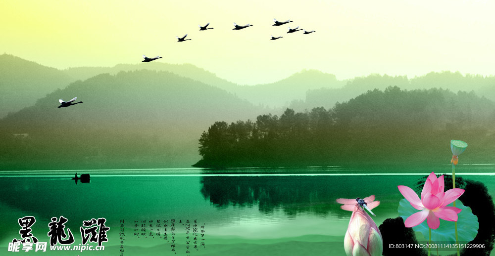 山水风光