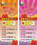 活动画面