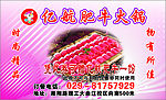 餐馆卡片