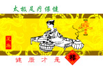 足疗贵宾卡