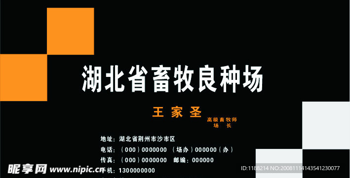 个性名片