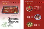 菜谱内页
