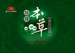 珍珠草本