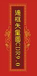 边框