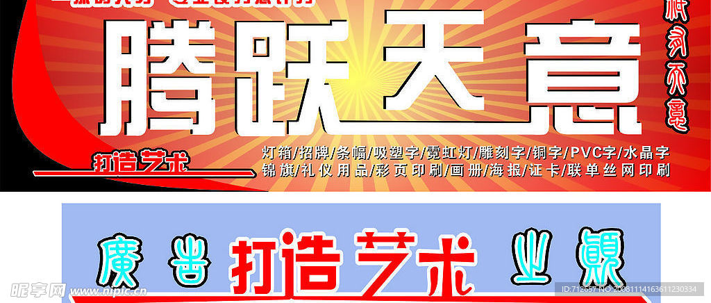 天意广告