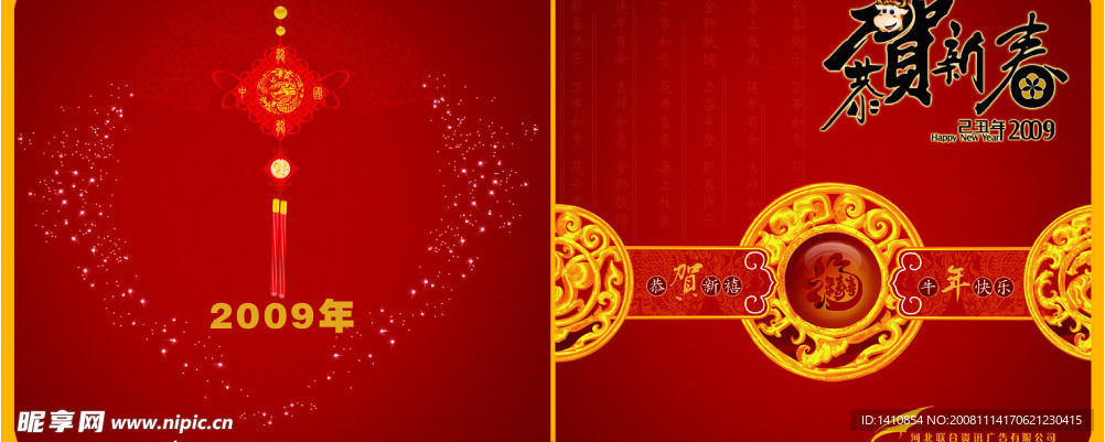 新年贺卡