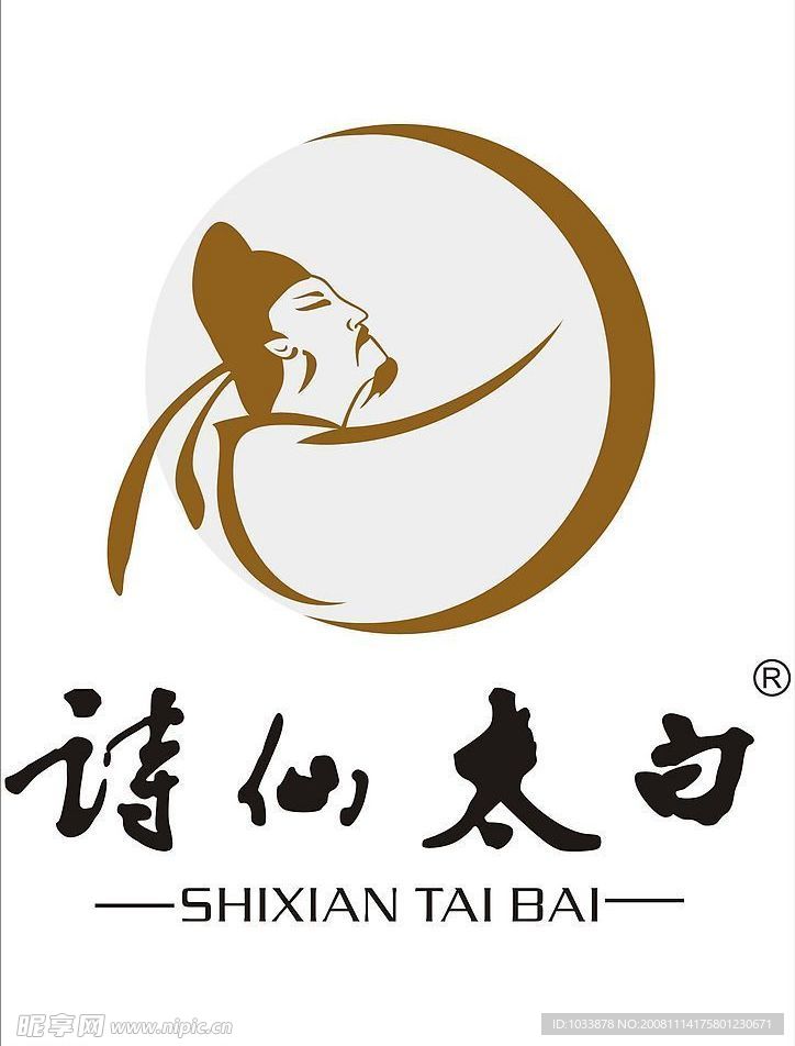 诗仙太白logo