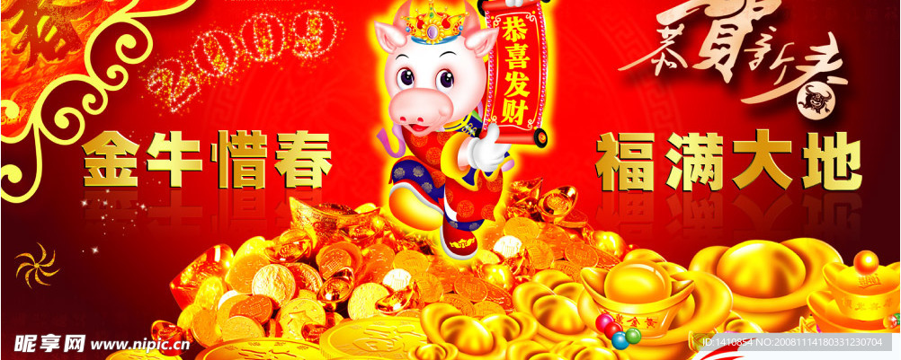新年贺卡