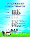 亚加达海报