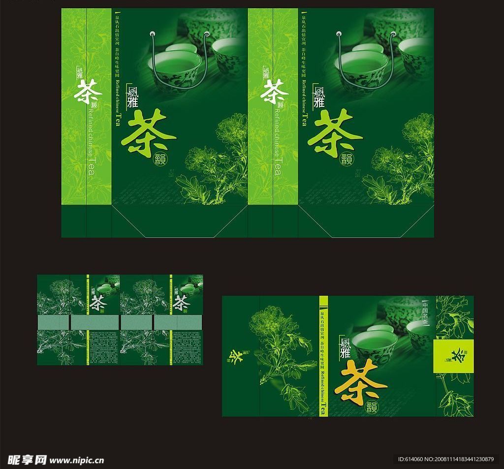 风味茶韵