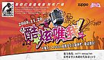 Apollo酒吧海报