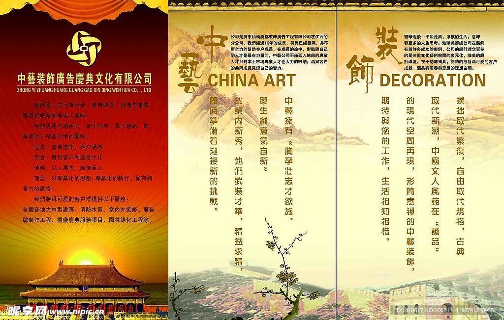 广告DM单