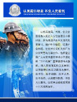 警察职责