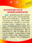 消防安全