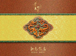 华夏明月