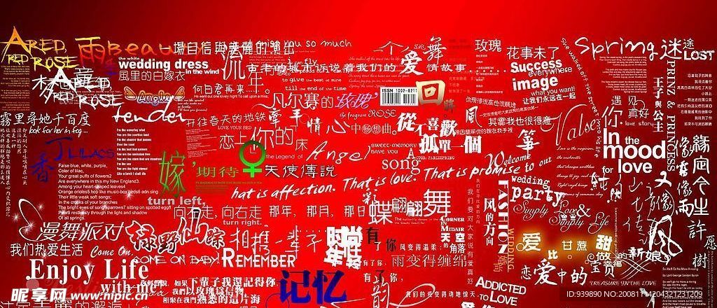 艺术字