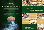 房地产画册