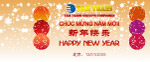 天地合年会背板设计