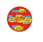 周年庆