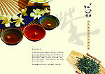 茶文化