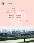 电力公司贺卡内面