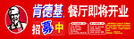 肯德基