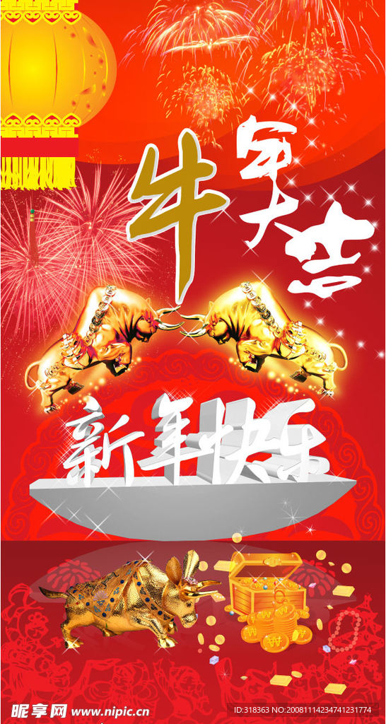 元旦 新年