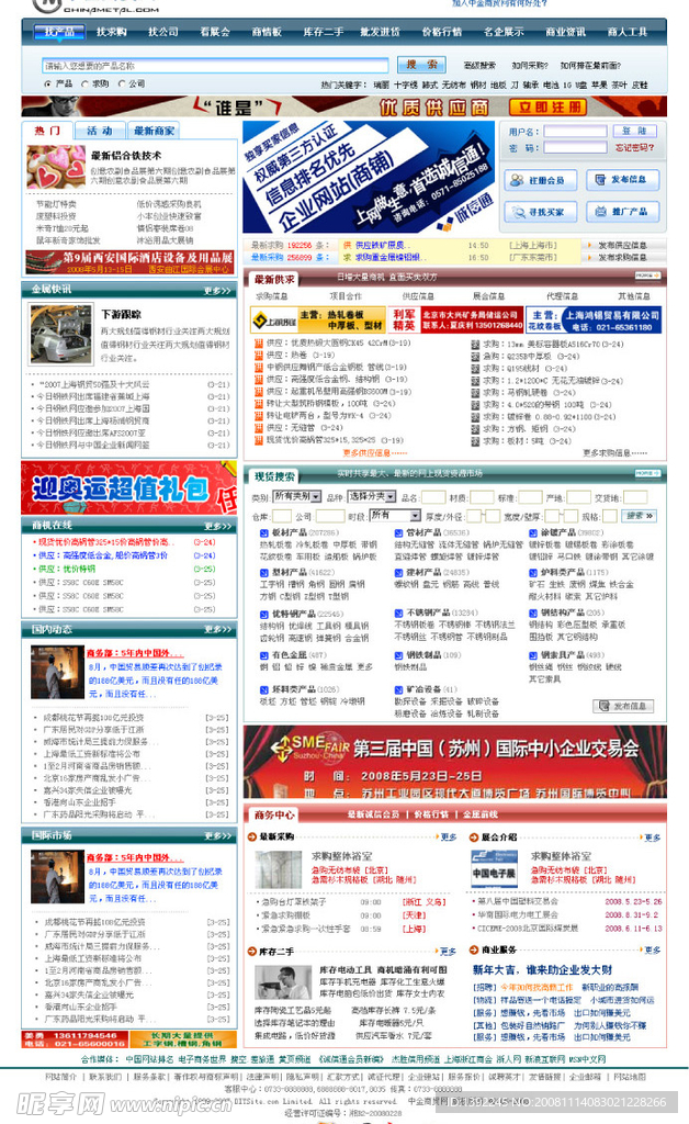 网页设计模版