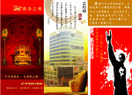 三折页