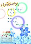 生日贺卡
