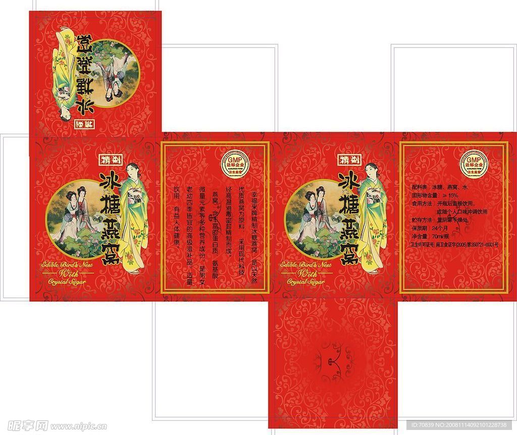 精制冰糖燕窝