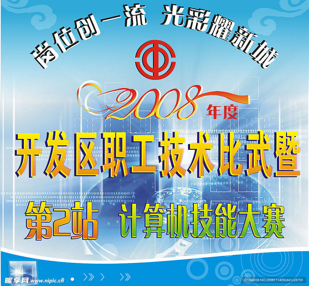 计算机应用时代