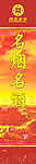 包柱