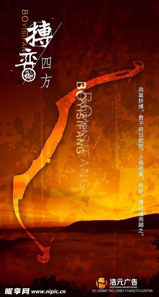 形象海报01