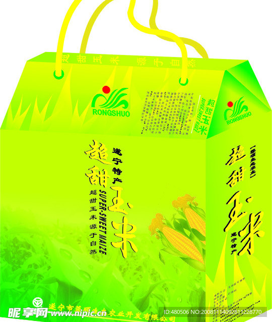 包装