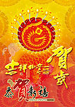 2009牛年素材