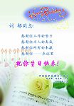 员工生日贺卡