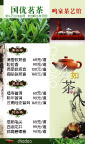 茶皇推荐台牌