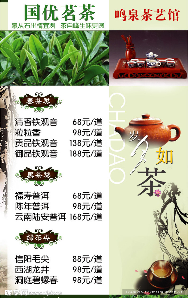 茶皇推荐台牌