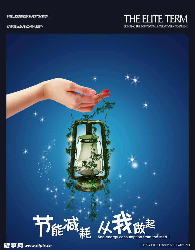 宣传画