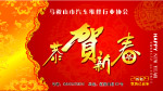 新年贺卡