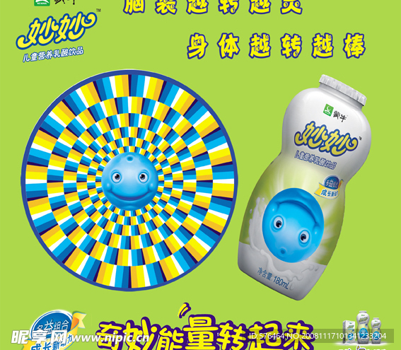 蒙牛妙妙元素设计