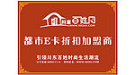 川东百姓网加盟单模板源文件下载（二）